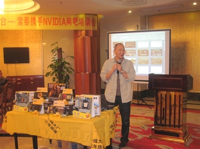 索泰携手NVIDIA茂名网吧培训会圆满闭幕 技术与实战共塑行业未来