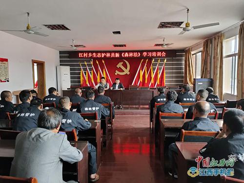 浮梁县江村乡组织新《中华人民共和国森林法》业务培训会